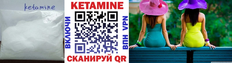 Кетамин VHQ  Елец 