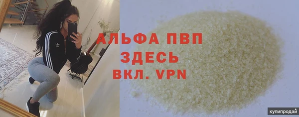 альфа пвп Вязьма