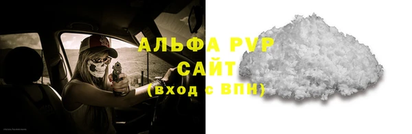 альфа пвп Вязьма