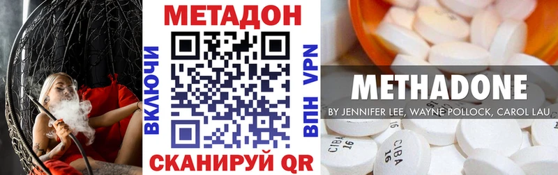 Метадон кристалл  Елец 